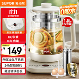 苏泊尔（SUPOR）1.8L大容量养生壶煮茶器煮茶壶316L不锈钢电水壶保温花茶壶烧水壶玻璃面板带滤网 SW-18YJ38