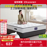 全友家居 天然椰棕弹簧床垫1.2x2米家用偏硬护脊厚款席梦思单人床垫子