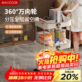 美厨（MAXCOOK）厨房置物架 三层收纳储物架橱柜 网篮拉篮手可移动层架MCZW9585