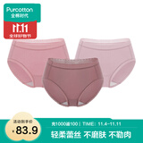 全棉时代女士内裤纯棉性感内裤女蕾丝三角裤 浆果梅子+幽兰粉+花蕾粉 165