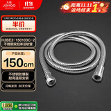 九牧（JOMOO）不锈钢上水头编织软管花洒耐热防爆淋浴软管1.5米H2BE2-150103C-2