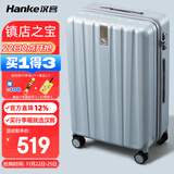 汉客行李箱男拉杆箱女大容量双层拉链密码旅行箱29英寸灰 102升巨能装