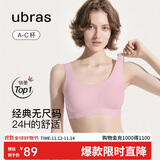 ubras虞书欣同款无尺码女士内衣无痕隐形无钢圈文胸罩胭脂黛 小底围