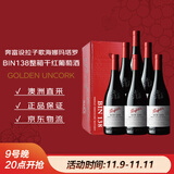 奔富（Penfolds）BIN138设拉子歌海娜玛塔罗干红葡萄酒原瓶进口750ml*6支【澳版】