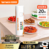 特美居（temeiju）一次性桌布加厚餐桌布防水防油点断式台布加长方形200*200cm*20张