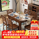 尊禾 实木餐桌可伸缩折叠家用吃饭桌子餐厅圆餐桌椅组合 Z608