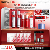 珀莱雅红宝石水乳套装护肤品套装护肤礼盒抗皱紧致化妆品套装生日礼物女