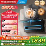 美的（Midea）顶侧双吸抽油烟机家用23m³变频大吸力蒸汽洗齐平橱柜800Pa静压烟灶联动吸油烟机国家补贴 AK3 D