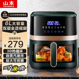 山本空气炸锅6L大容量山本空气炸锅第1名家用全自动智能无油烤箱炸锅 2202TS-VS