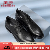 奥康官方男鞋 韩版英伦男士潮流新款牛皮商务正装皮鞋婚鞋 黑色 41