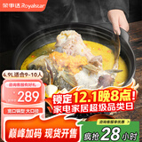 荣事达（Royalstar）煲仔饭砂锅陶瓷煲汤炖汤锅耐高温沙锅瓦煲燃气炖锅专用宽口 4.9L
