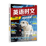 快捷英语时文阅读理解七年级30期【26年最新版】阅读理解完形填空任务型阅读短文填空语法填空