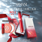 阿玛尼红管唇釉PASSION#405番茄红 素颜显白口红不沾杯圣诞礼盒生日礼物