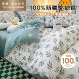 雅鹿·自由自在纯棉被套200*230cm被罩单件100%全棉磨毛单人2x2.3米双人 花花熊