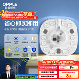 欧普（OPPLE）led吸顶灯改造灯板圆形节能贴片12瓦白光替换灯盘光源灯珠