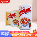 娃哈哈八宝粥桂圆莲子百合莲子粗粮生活红枣小米木糖醇中秋送礼 桂圆莲子360g*12罐/箱