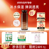悦诗风吟（Innisfree）红茶爽肤水160ml烟酰胺紧致修护焕活保湿柔肤水