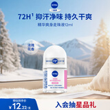 妮维雅（NIVEA）抑汗香体腋下止汗露干爽滚珠精华爽身走珠液12ml