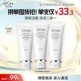 欧诗漫净透美肌洁颜泡沫洗面奶120g*3男女洁面乳清洁保湿