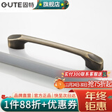 固特（GUTE）黑色拉手衣柜抽屉拉手现代简约橱柜门美式小把手柜子厨门欧式拉手 青古铜 孔距128mm9300