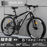 EG7山地自行车成人学生变速越野单车双减震赛车26寸青少年男女 辐条【升级减震 超强承重】黑白 27.5寸24速【适合：175-190CM】