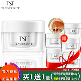 TST黄金系列抗皱紧致套装淡细纹眼霜精华乳液面霜柔肤水/ 修护精华霜50g