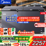 美的（Midea）300升以上冰柜家用小型冷冻柜大容量冰柜商用-40度海鲜专用柜深冷速冻柜单温卧式茶叶冷藏柜冷柜 419升 新升级净味减霜 速冻-40℃