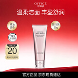 欧菲姿（OFFICE）深层清洁温和不紧绷洗面奶 晶钻花妍柔肤洁面乳20g 新年礼物