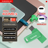 闪迪（SanDisk）512GB Type-C USB3.2 手机U盘DDC3绿色 读速高达400MB/s 自动备份 手机电脑两用 双接口大容量优盘