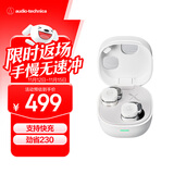 铁三角ATH-SQ1TW2 蓝牙无线耳机 真无线耳机 无线充电 IP5X*防水 白色