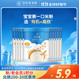 婴幼儿高铁有机米粉水溶性二价铁米糊6个月以上45g*10罐