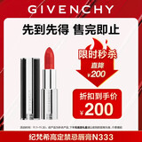 纪梵希（Givenchy）【限时立减】小羊皮高定口红N333禁忌宝石红生日礼物送女生无礼盒
