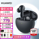 华为FreeBuds 7i真无线蓝牙耳机运动音乐降噪耳机入耳式超长续航游戏低延迟智慧助手适用荣耀苹果小米 深空灰丨送店铺延保+晒单豪礼