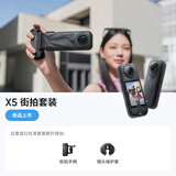 影石Insta360X5 全景运动相机8K高清防抖防水手持口袋摄像机旅行Vlog摩托车骑行滑雪潜水路亚相机 街拍套装