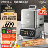 苏泊尔（SUPOR）0涂层不锈钢电蒸锅 炖蒸煮一体电煮锅 电火锅家用多功能锅 可拆洗电热锅19L 蒸美味Pro ZN32FC1013