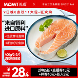 美威 冷冻智利轮切三文鱼排2-3片净重400g 大西洋鲑鱼 海鲜水产鱼类