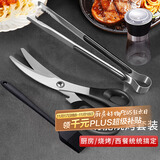 拜杰牛排夹子4件套食品夹厨房防烫夹烘焙夹子硅胶刷研磨器剪刀烤肉夹
