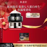 林清轩山茶花1.0时光精华霜50g 面霜抗皱修护紧致护肤品化妆品生日礼物