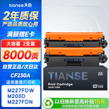 天色CF230A适用惠普m227fdw硒鼓HP LaserJet Pro m227sdn/fdn m203d 203dn 203dw 203fdw打印机粉盒墨盒30X