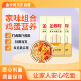 金沙河家味鸡蛋挂面组合装 800g*3打卤面炸酱面拉面 热门商品