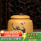 藏壶天下家用茶罐精品宜兴紫砂茶叶罐小号陶瓷密封罐中式普洱储茶罐紫砂罐 梅 段泥