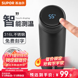 苏泊尔（SUPOR）智能保温杯男女士水杯大容量316不锈钢茶杯便携车载办公室杯子 【500mL儒雅黑】-触屏显温