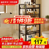 溢彩年华 厨房置物架小推车落地多层蔬菜架家用菜篮子收纳架储物架1061BK