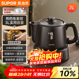 苏泊尔（SUPOR）3L煎药壶中药壶电砂锅养生壶药煲旋钮全自动家用智能400W陶瓷分体式SW-30Y05