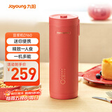 九阳（Joyoung）赞赞杯迷你豆浆机 细腻免滤可预约小巧便携 一机多能家用小型榨汁机DJ03X-D160