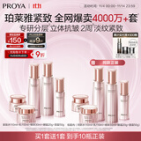 珀莱雅 紧致肌密3.0 水乳套装 抗皱淡纹 护肤品套装 生日礼物女