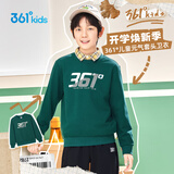 361°儿童卫衣2026春季男女童校园百搭宽松运动圆领卫衣 绿160
