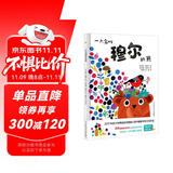 一只名叫穆尔的熊（奇想国童书）全球前沿AR技术与纸质书完美融合，营造梦幻般的世界