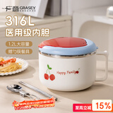 广意316不锈钢泡面碗学生饭盒大容量上班餐盒赠餐具卡通樱桃GY1570