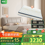 喜临门乳胶独袋椰棕床垫 尼亚pro 云雾米 梦蝶旗舰版床垫 1.5x2米